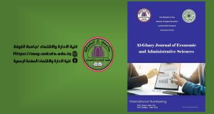 مجلة الغري للعلوم الاقتصادية والإدارية تصدر العدد الثاني (المجلد 21) لعام 2025