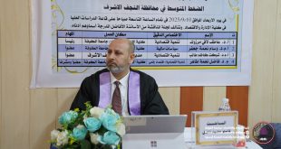كلية الإدارة والاقتصاد تبحث في الدبلوم العالي (دراسة الجدوى الاقتصادية لأنشاء معمل قابلوات الضغط المتوسط في محافظة النجف)